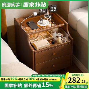 家逸床头柜卧室家用带灯床头置物架可移动窄边柜智能收纳柜中古风