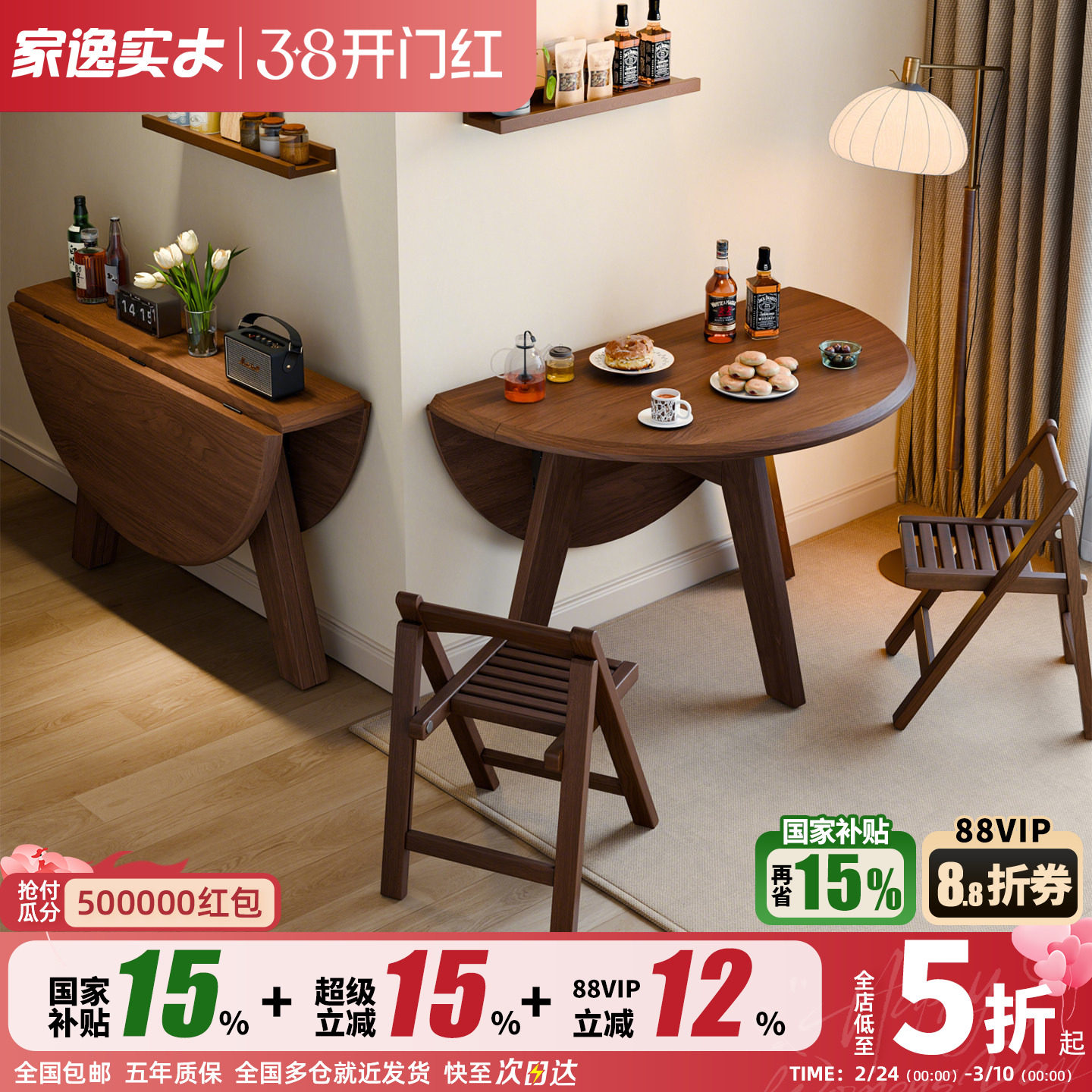 家逸实木折叠圆桌小户型餐桌椅家用圆形可折叠桌中古风吃饭圆桌子