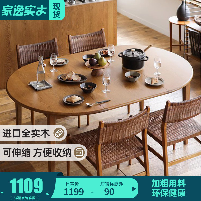 家逸实木餐桌家用日式伸缩桌子现代简约小户型饭桌折叠圆形餐桌怎么样,好用不?