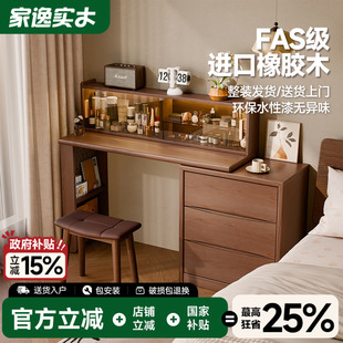 家逸实木梳妆台斗柜一体卧室现代简约收纳柜小型转角化妆桌中古风