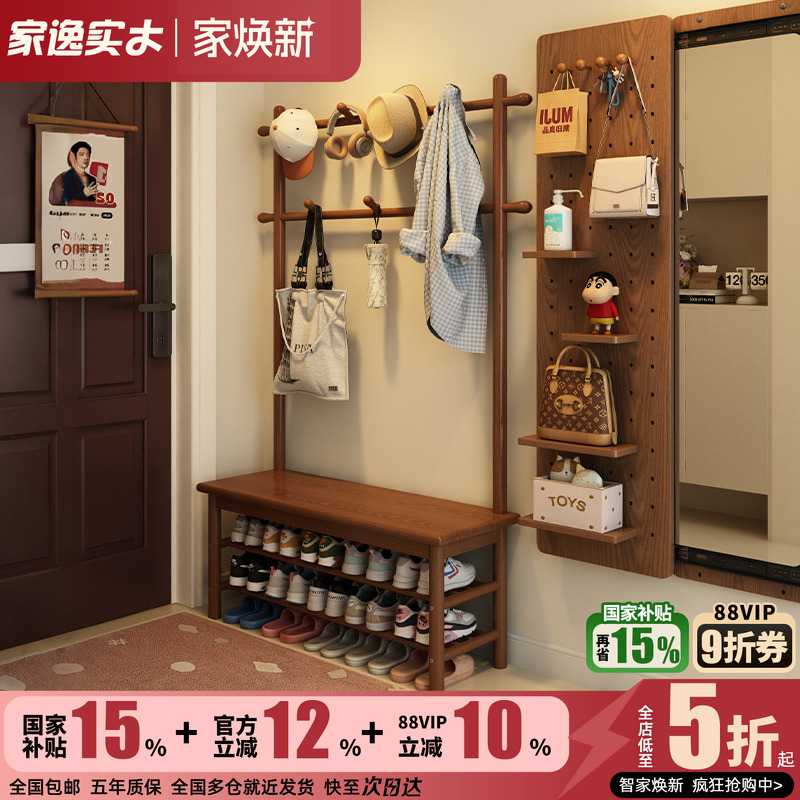家逸全实木门口玄关衣帽架换鞋凳