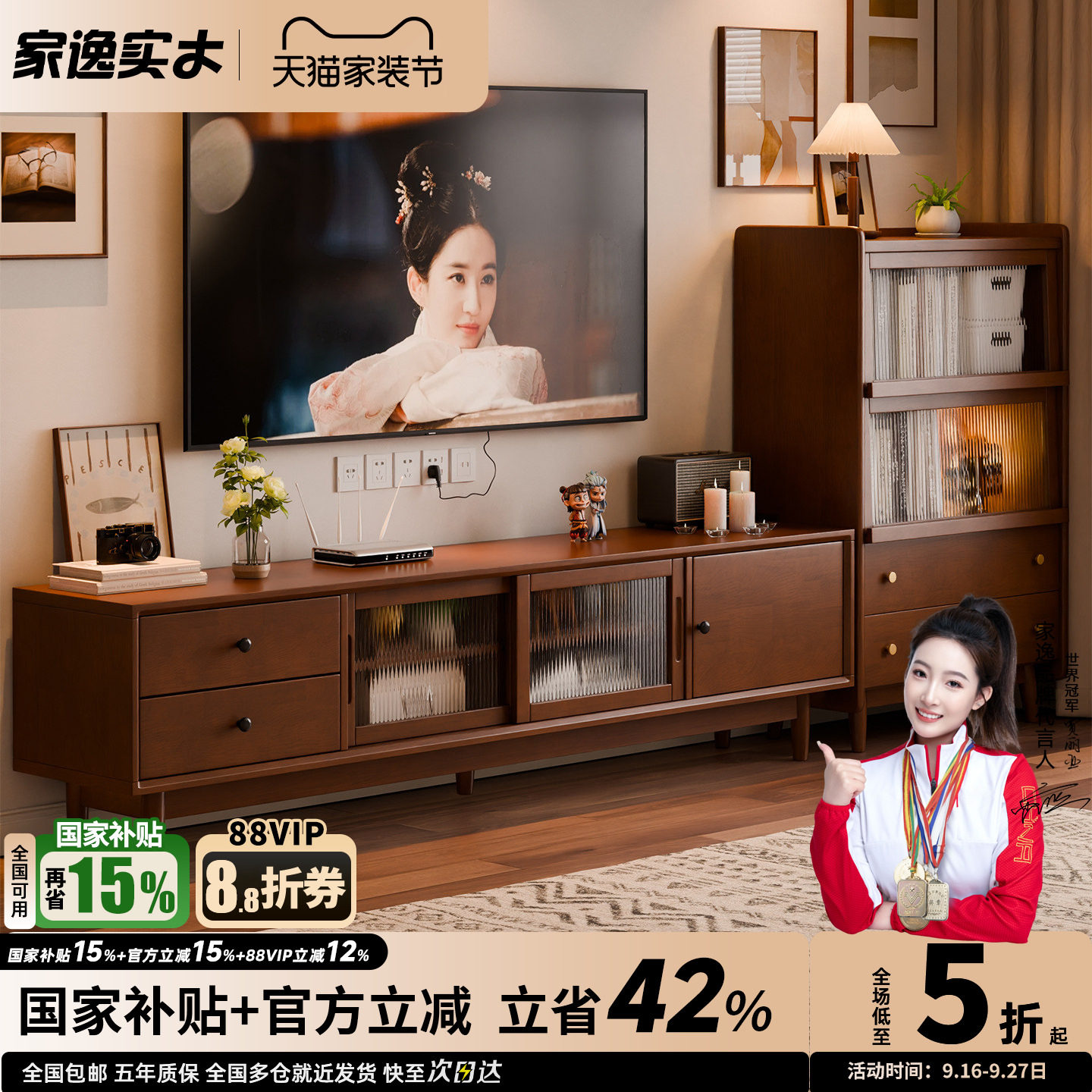 家逸实木中古风电视柜收纳边柜										