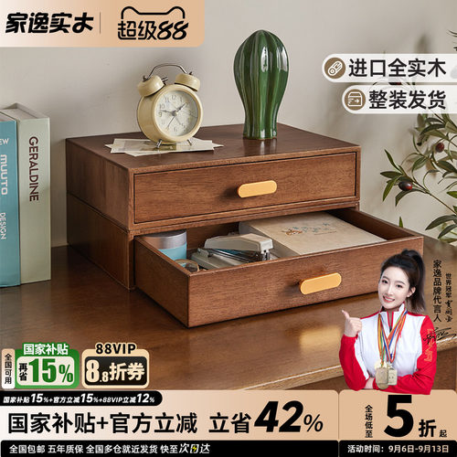 实木桌面收纳抽屉电脑增高架