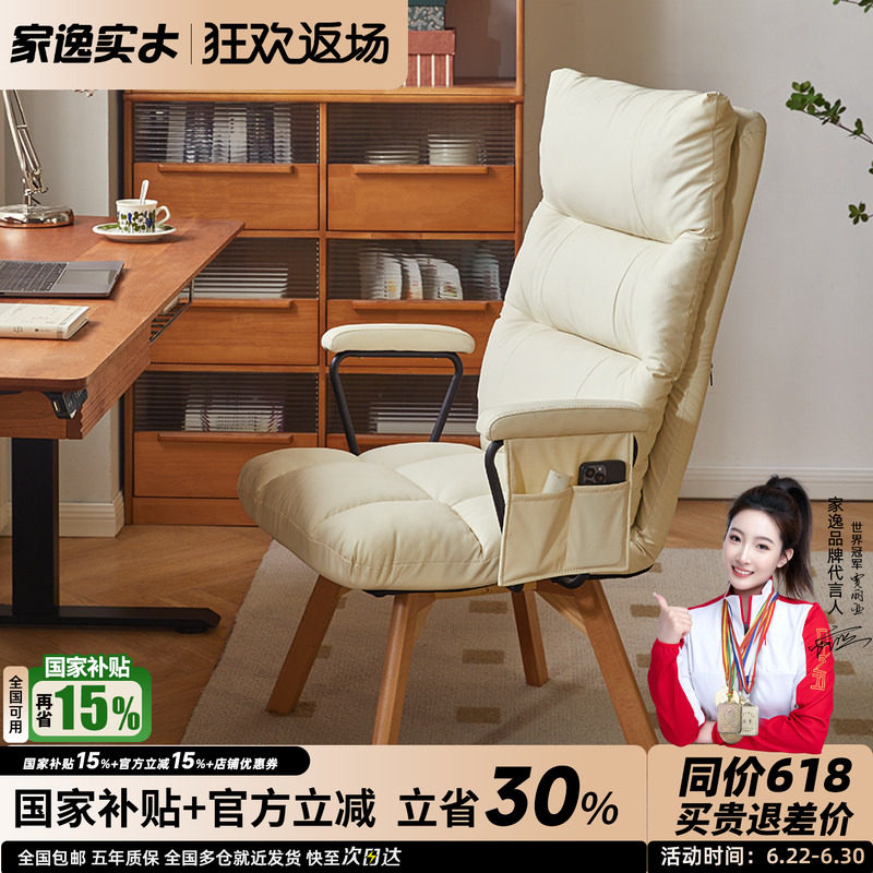 家逸电脑椅家用办公椅懒人沙发椅卧室可躺人体工学靠背座椅电竞椅
