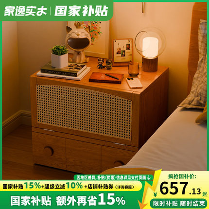 床头柜家用卧室实木卡门柜床头置物架藤编斗柜储物柜床边收纳柜
