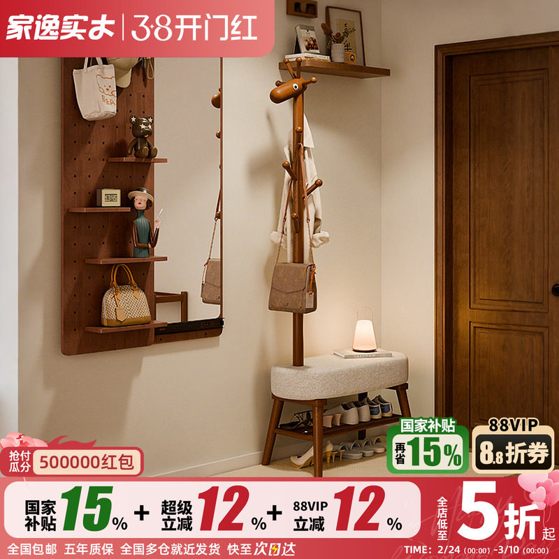 实木小鹿衣帽架玄关门口换鞋凳挂衣架一体客厅落地儿童衣架家用