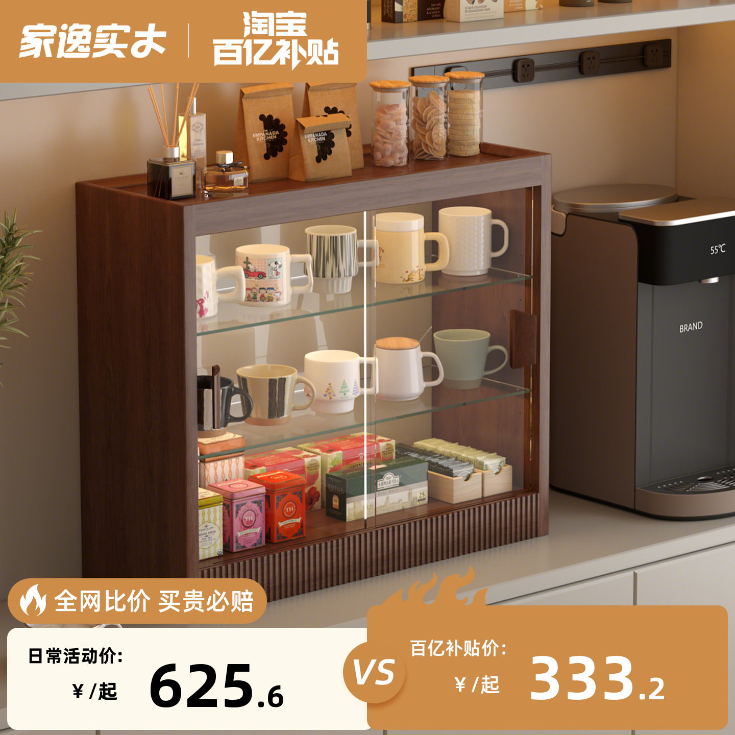 实木桌面杯子收纳置物柜置物架餐厅家用餐边柜咖啡杯玻璃移门柜子图片