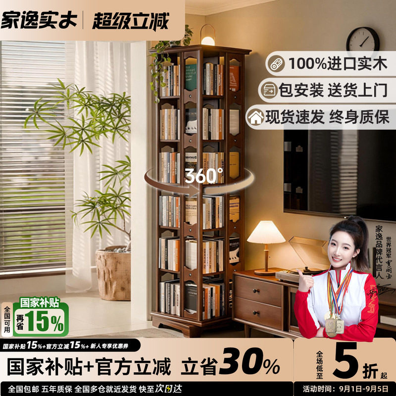 全实木旋转书架360度落地置物架图片