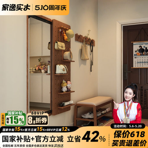 洞洞板穿衣镜一体隐形全身镜