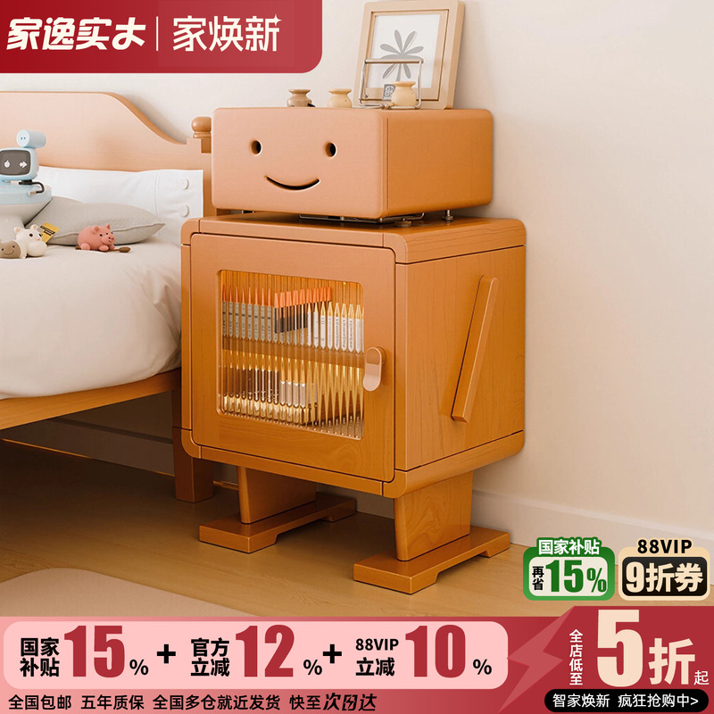 家逸机器人造型实木儿童床头柜