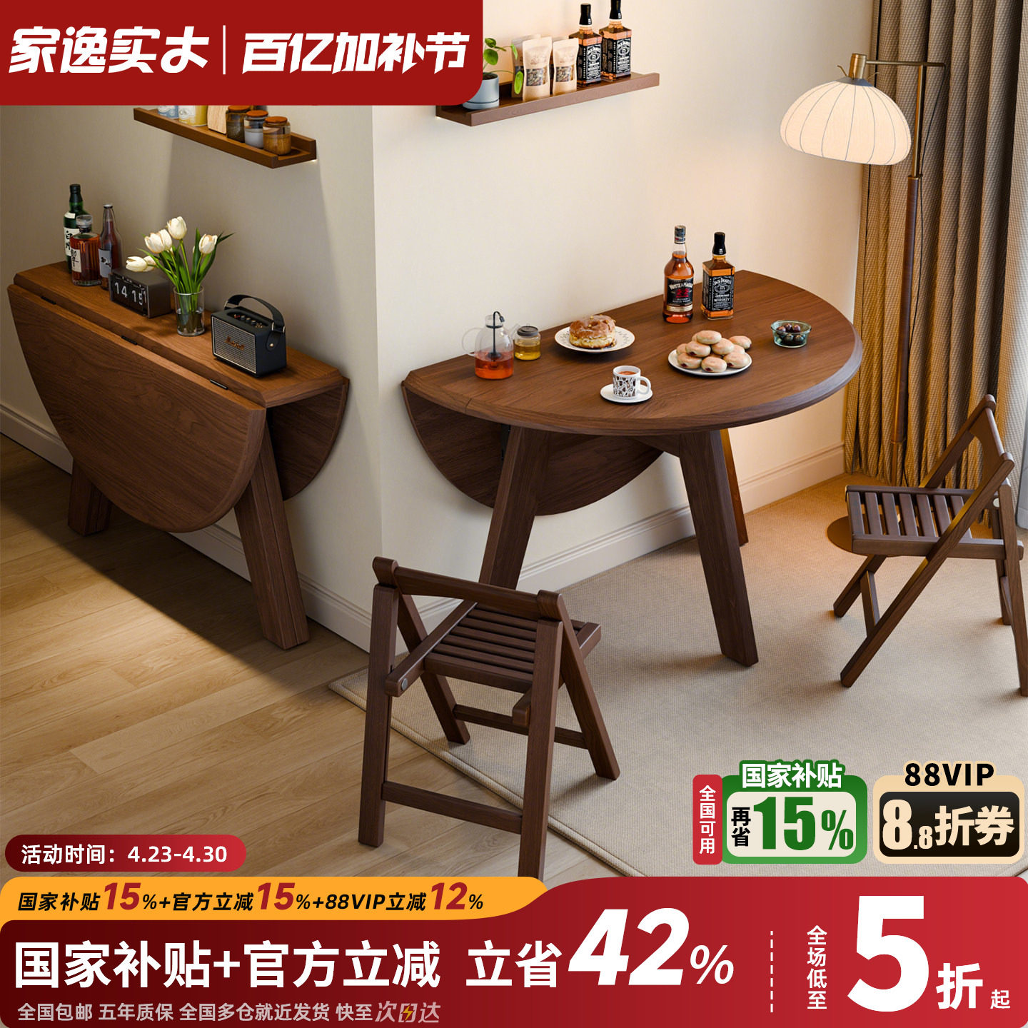 家逸实木折叠圆桌小户型餐桌椅家用圆形可折叠桌中古风吃饭圆桌子