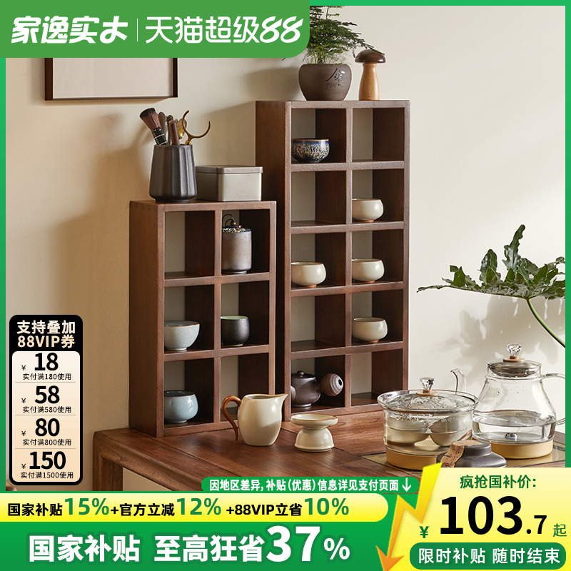 家逸全实木桌上置物架可挂墙