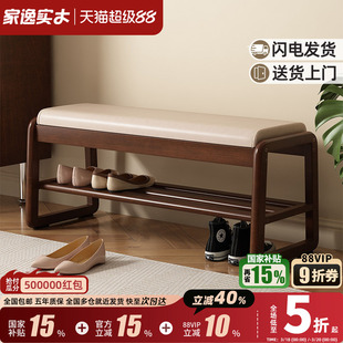 家逸实木换鞋凳家用入户穿鞋凳鞋柜坐凳一体鞋架进门口可坐凳子