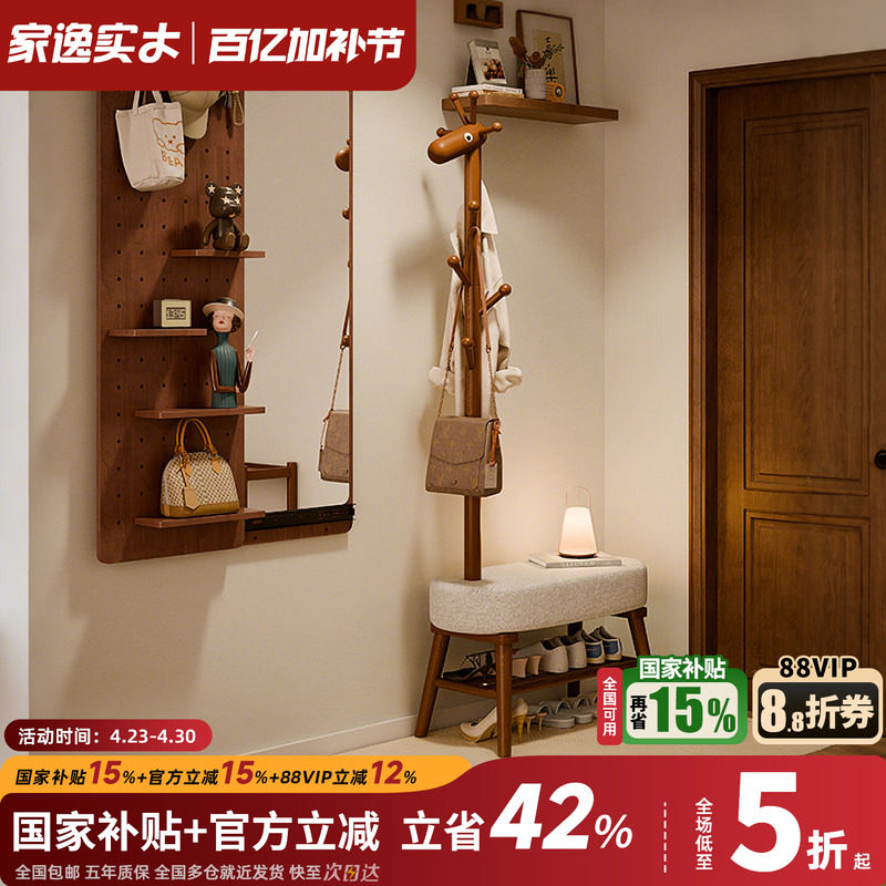实木小鹿衣帽架玄关门口换鞋凳挂衣架一体客厅落地儿童衣架家用