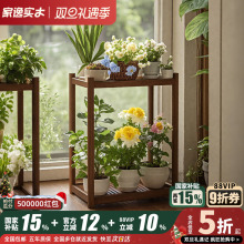 家逸实木花几落地绿植置物架阳台多肉花架新款可移动多层盆栽架子