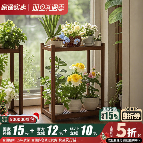 可移动花架全实木小茶桌