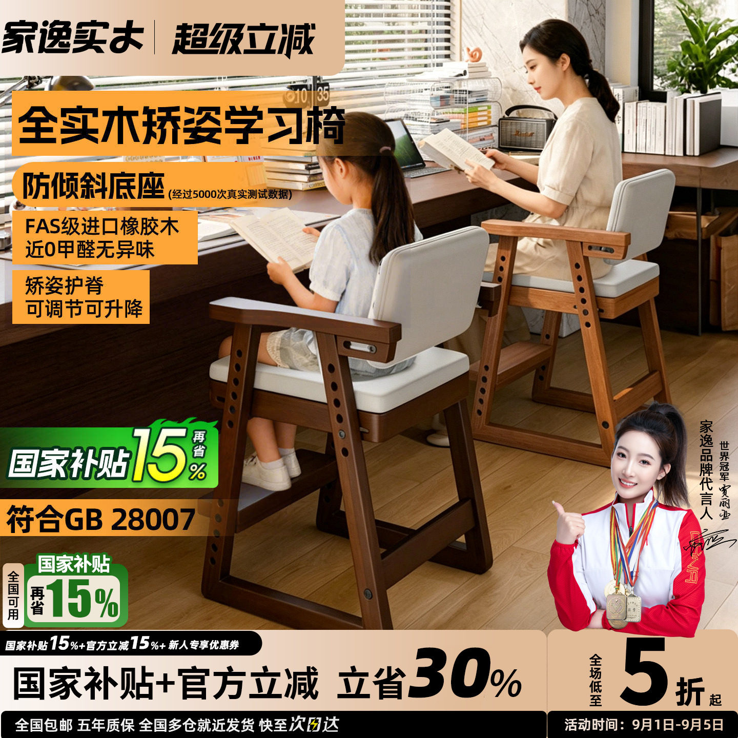 实木学习椅可升降调节餐椅图片
