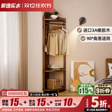实木转角衣帽架落地卧室挂衣架家用衣服架子床头床尾拐角置物架
