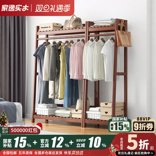 衣帽架家逸实木多功能简约现代