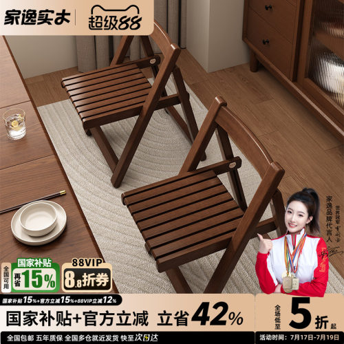 实木可折叠椅子家用休闲靠背小户型餐椅餐厅家用餐桌椅子2026新款