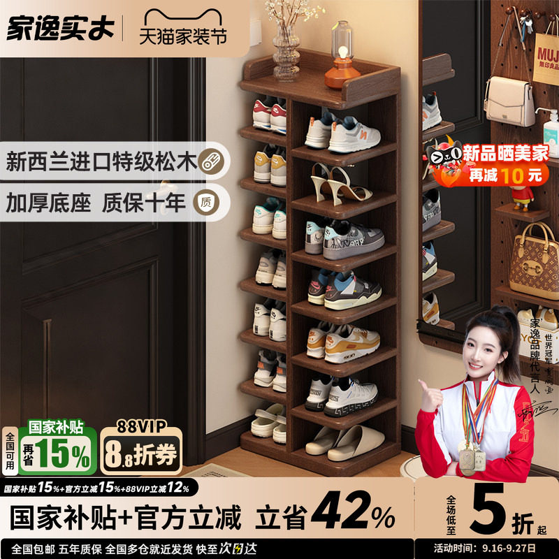 家逸实木鞋架入户门家用门口多层										