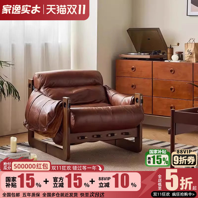 实木单人沙发椅中古风懒人沙发椅