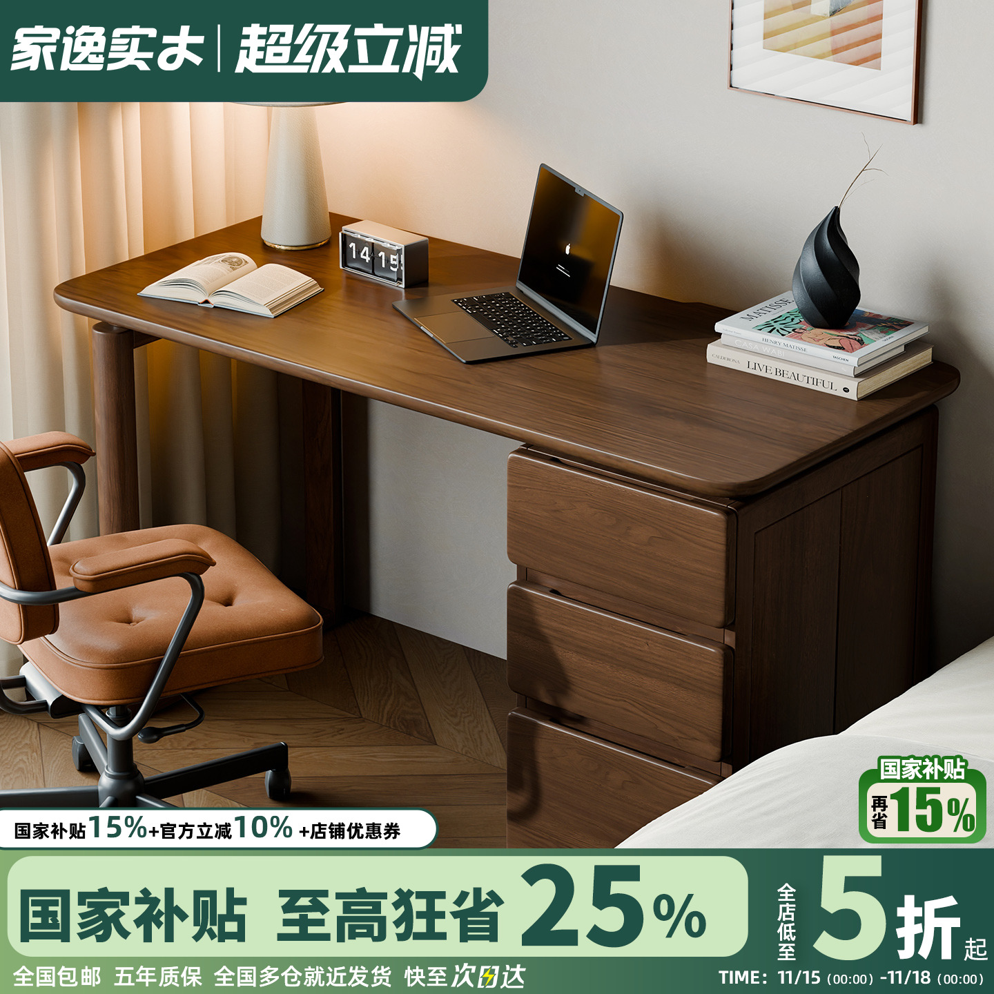 家逸实木书桌中式带抽屉办公桌子