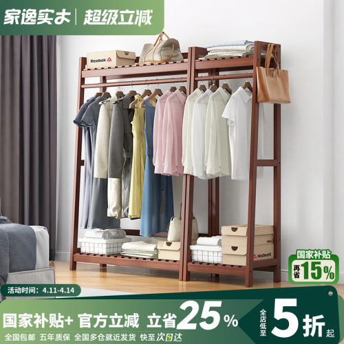 衣帽架家逸实木多功能简约现代