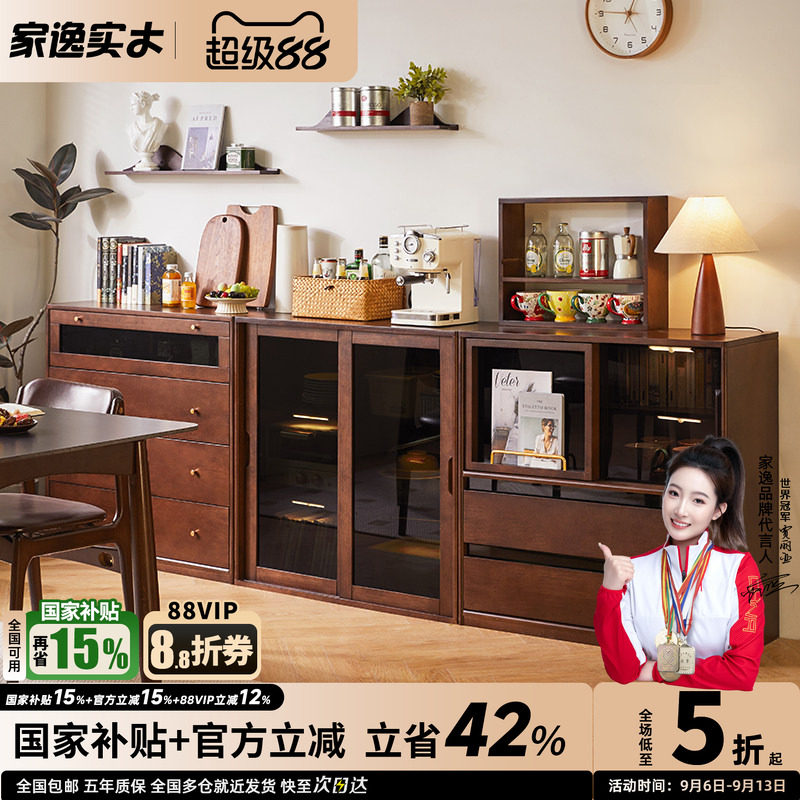 实木模块餐边柜一体储物组合斗柜茶水柜收纳靠墙矮柜客厅置物边柜图片