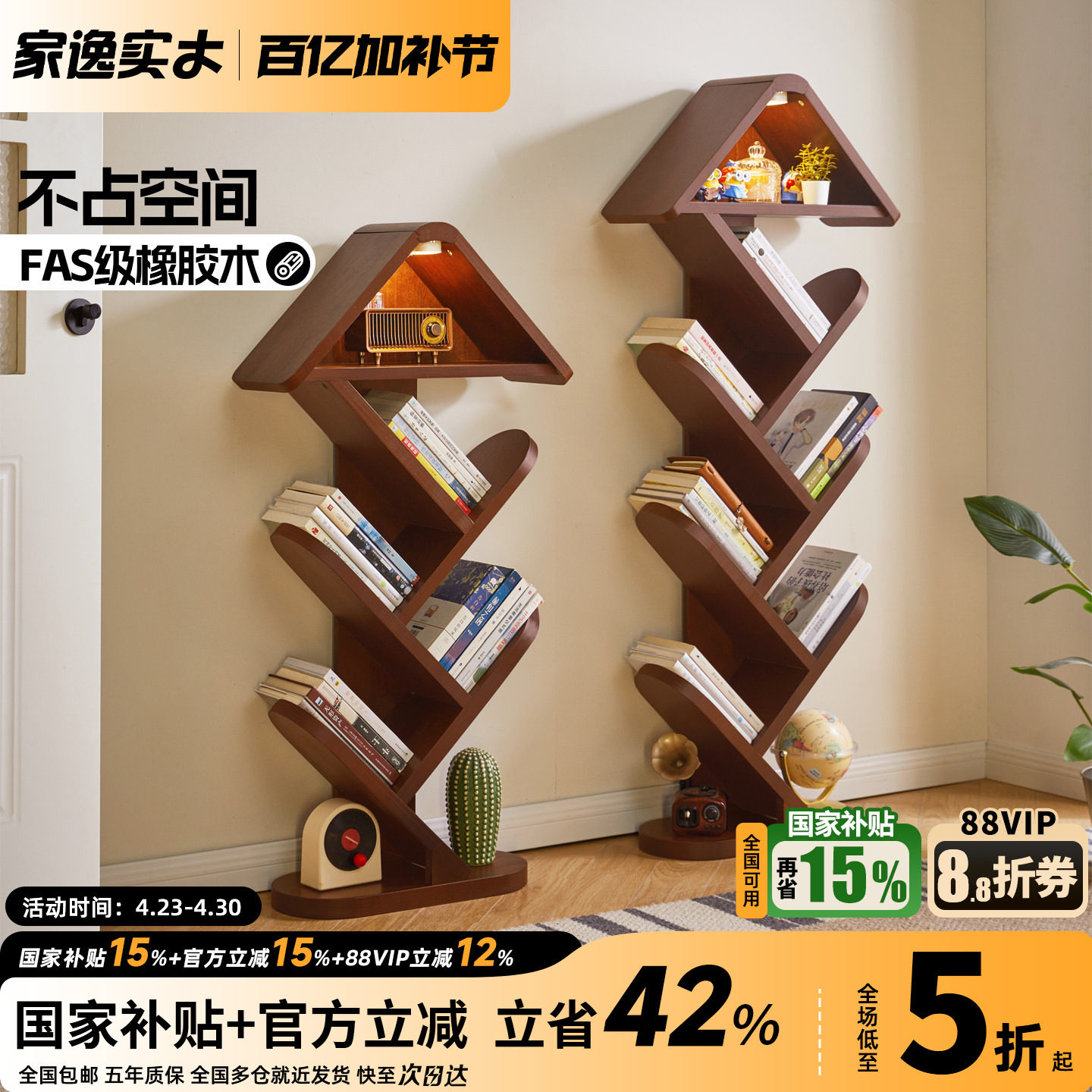 实木书架落地置物架家用客厅一体靠墙小书架窄款不占空间儿童书柜