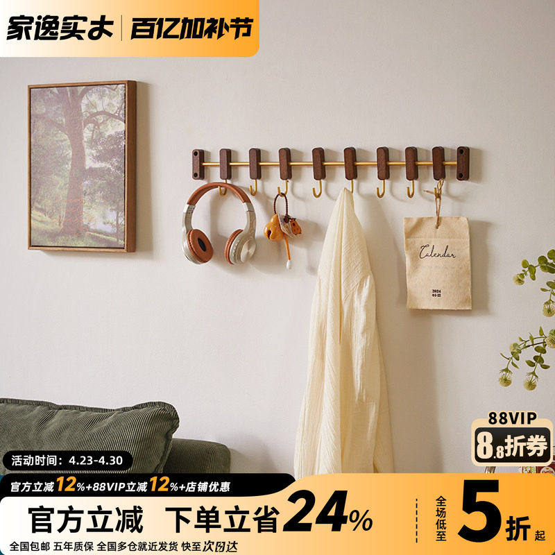 家逸实木挂钩免打孔挂衣钩客厅门口衣帽钩钥匙挂架厨房墙壁置物架