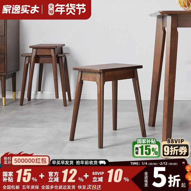 实木凳子家用小板凳客厅矮凳现代简约仿古马鞍凳化妆凳可叠放餐椅
