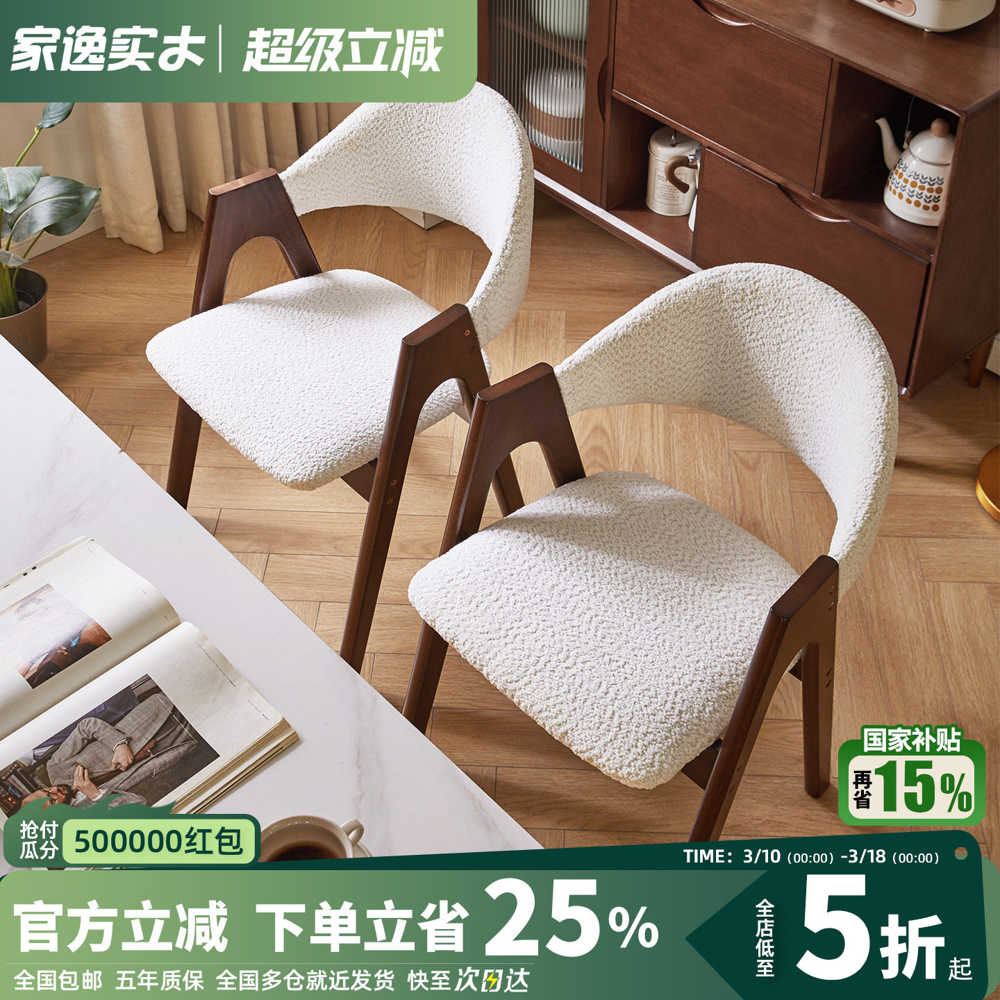 家逸实木北欧餐椅餐桌凳子书房办公椅子现代简约家用软包靠背椅