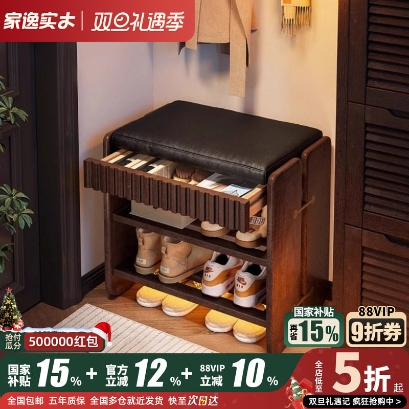 家逸穿鞋凳实木换鞋凳软包凳入门玄关凳进门口可坐式鞋柜鞋架一体