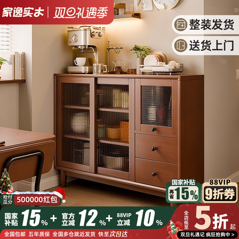 家逸边柜实木餐边柜客厅靠墙一体斗柜子茶水柜置物储物柜厨房矮柜