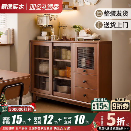 家逸边柜实木餐边柜客厅靠墙一体斗柜子茶水柜置物储物柜厨房矮柜