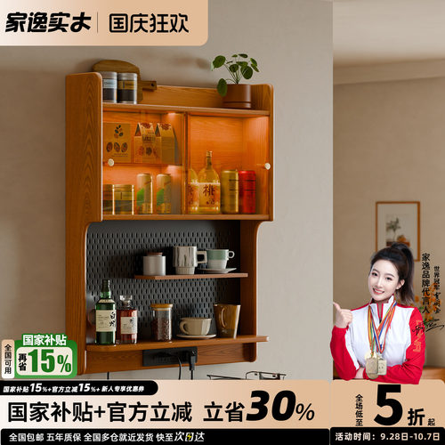实木悬浮柜壁挂餐边柜餐桌一体厨房墙面吊柜上墙上置物架储物柜子