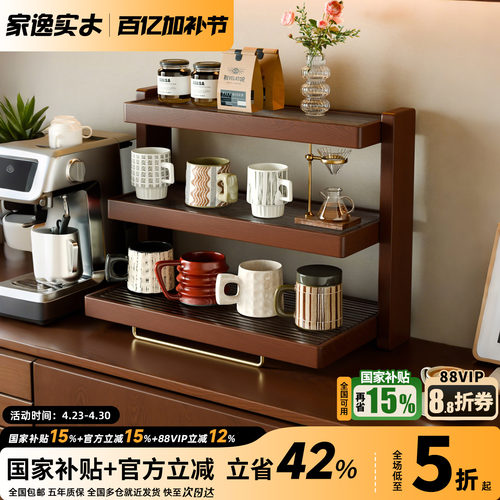 实木杯子置物架咖啡杯茶杯水杯架子咖啡角餐桌台面手办收纳展示架