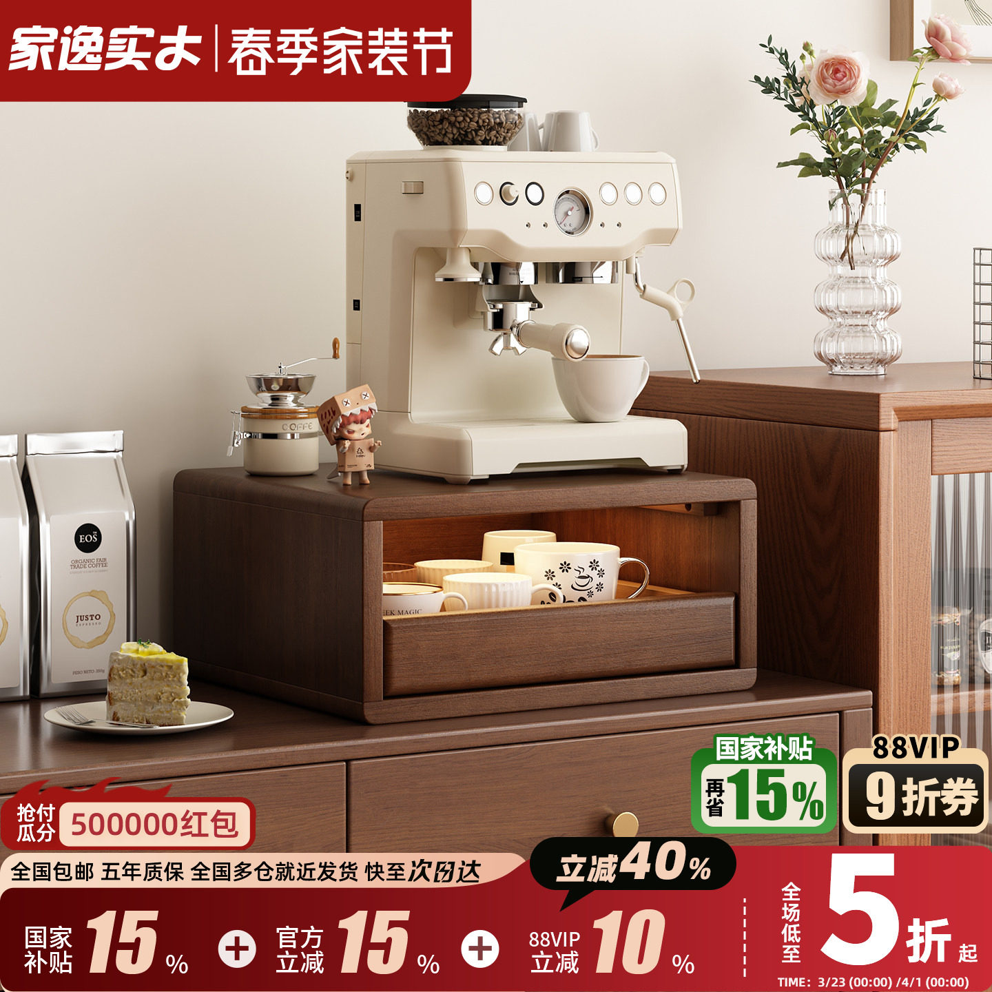 实木咖啡机置物架水杯茶杯茶具收纳架餐边柜餐桌咖啡角增高架子