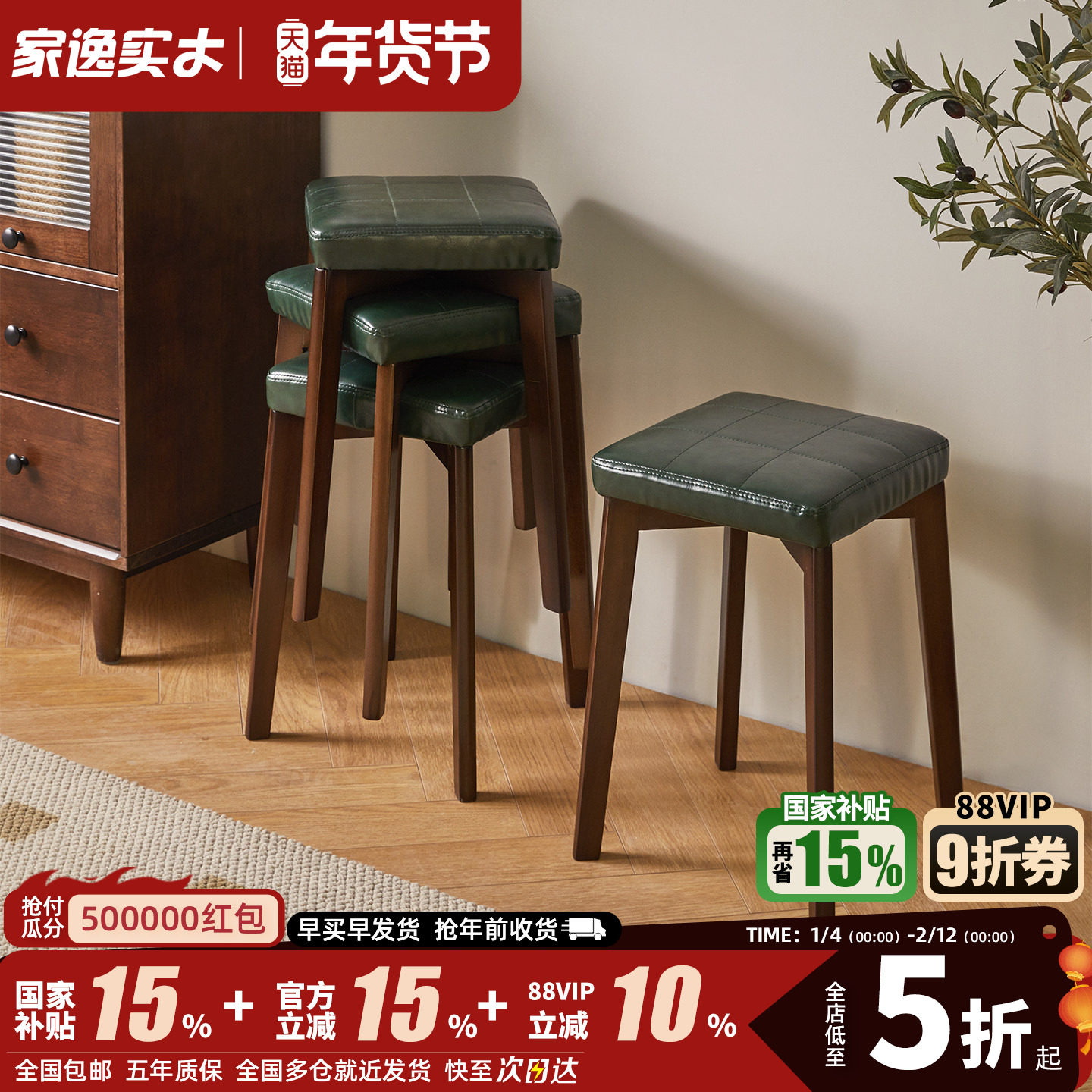 家逸实木凳子家用圆凳子可叠放餐桌木质凳子客厅板凳矮凳高凳方凳,住宅家具,矮凳,淘宝优惠券,粉丝福利购,淘宝优惠卷