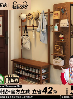 家逸全实木门口玄关衣帽架换鞋凳