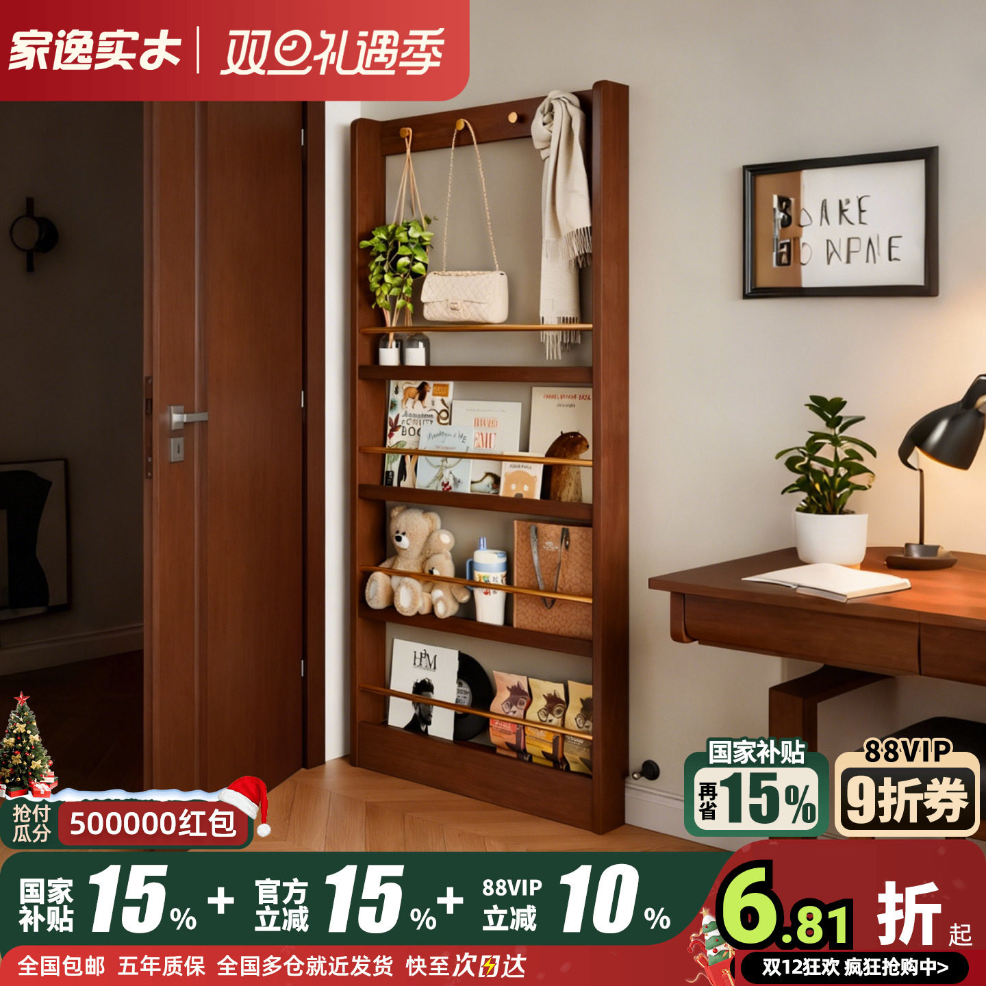 实木书架超薄门后置物架