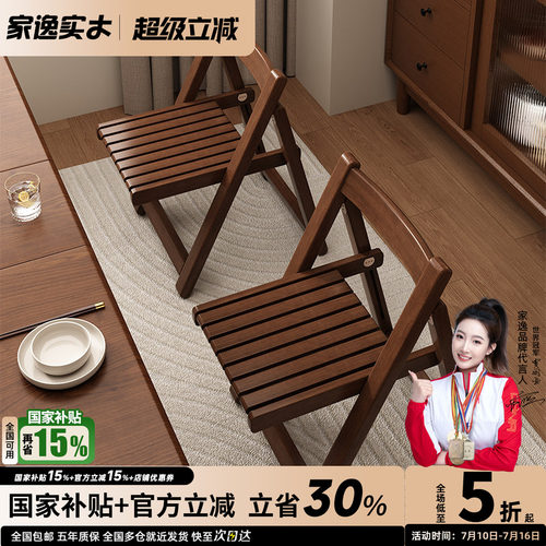 实木可折叠椅子家用休闲靠背小户型餐椅餐厅家用餐桌椅子2026新款