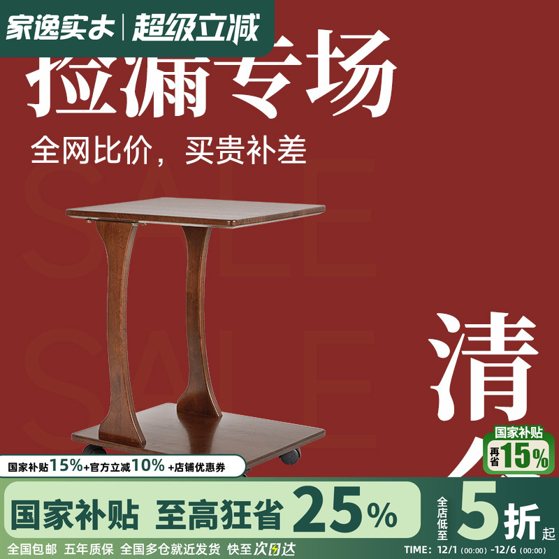 清仓秒杀】实木可移动边几小推车