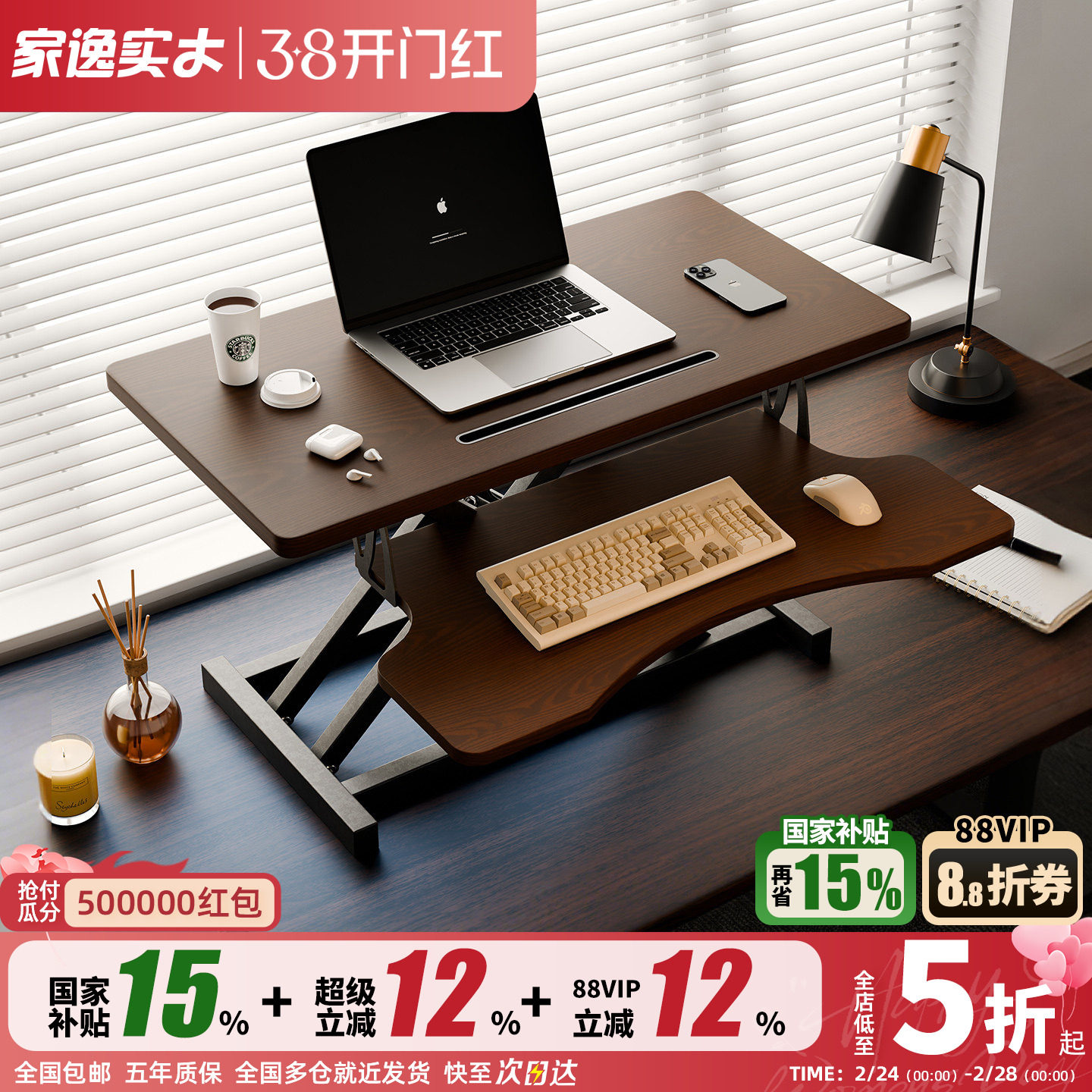 家逸实木升降桌站立式工作台桌面增高架可调节办公台式电脑桌家用