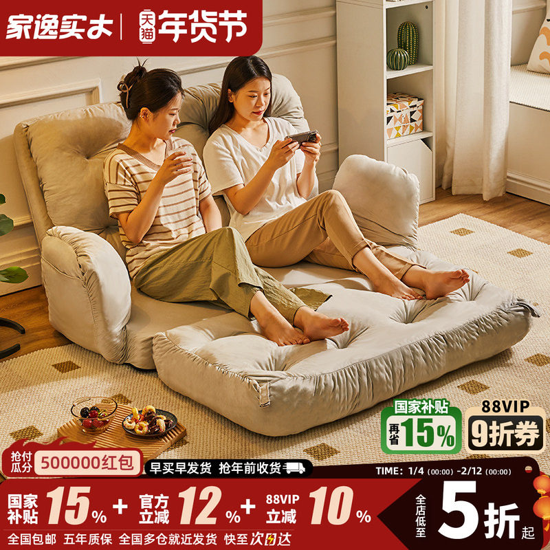 懒人沙发阳台客厅双人可折叠沙发床小户型躺椅榻榻米可拆洗休闲椅