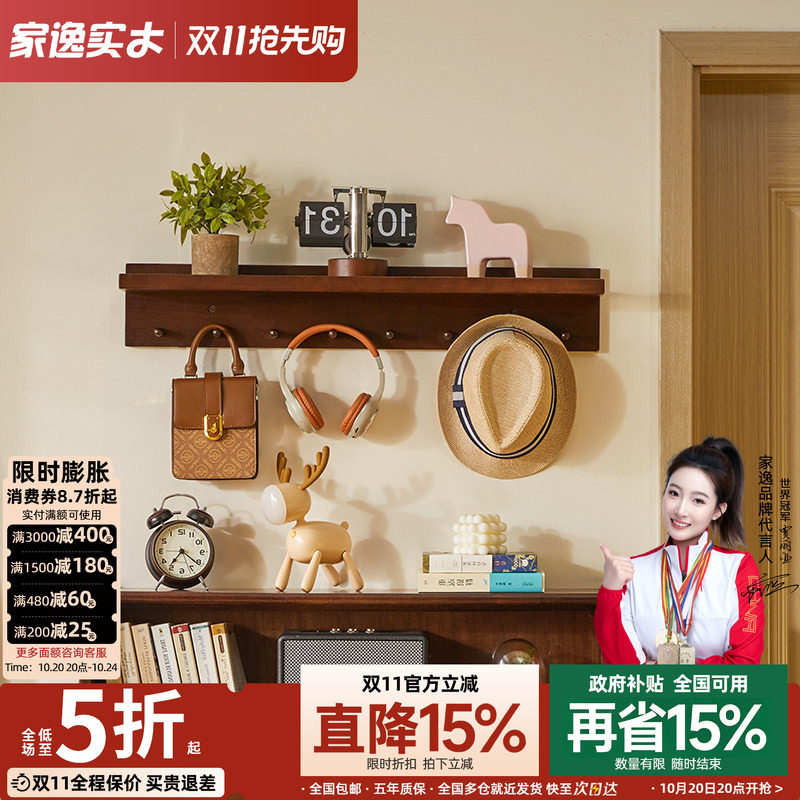 墙上置物架实木收纳架