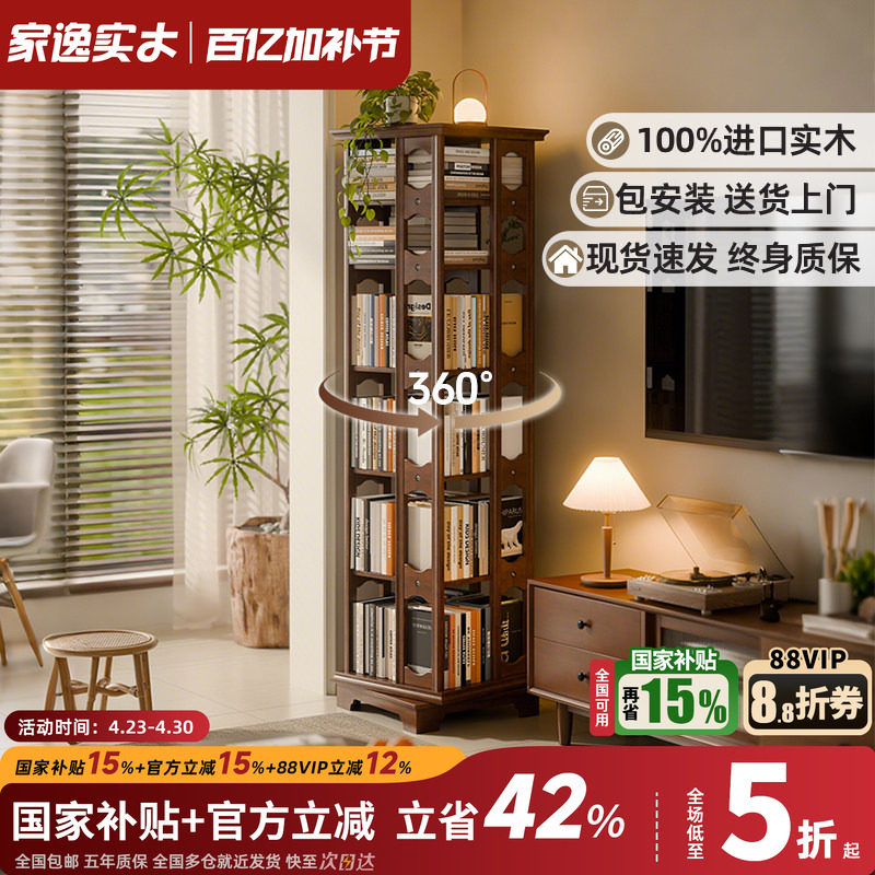 全实木旋转书架360度旋转书柜客厅书架一体靠墙可移动落地置物架