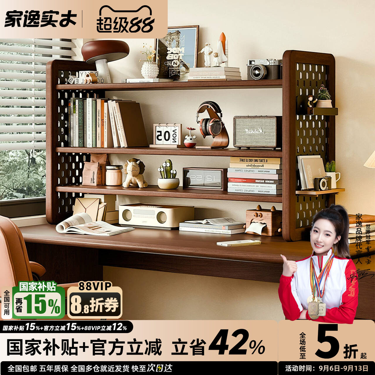实木桌面洞洞板多层收纳书架