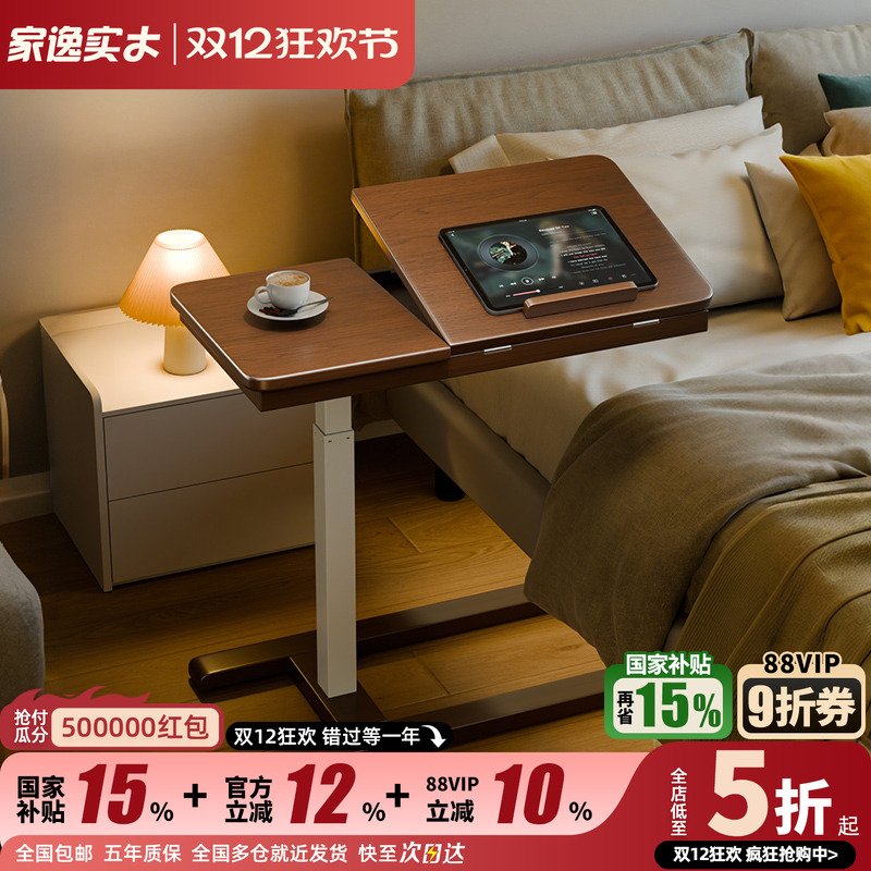 家逸实木床边桌可移动带轮升降桌